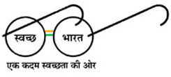 Swachh Bharat Mission Logo